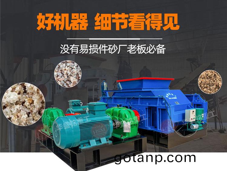 液壓對輥製砂機 液壓對輥製砂機