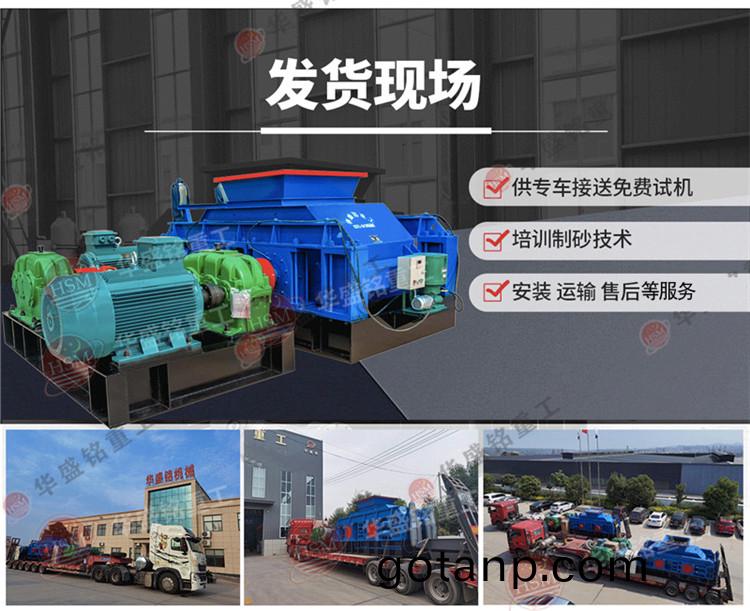 液壓對輥製砂機髮貨現場 液壓對輥製砂機髮貨現場