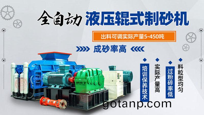 硅鑛石製砂機