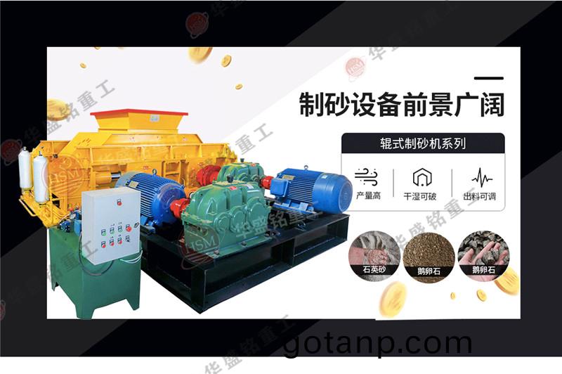 蘤崗巗製砂機