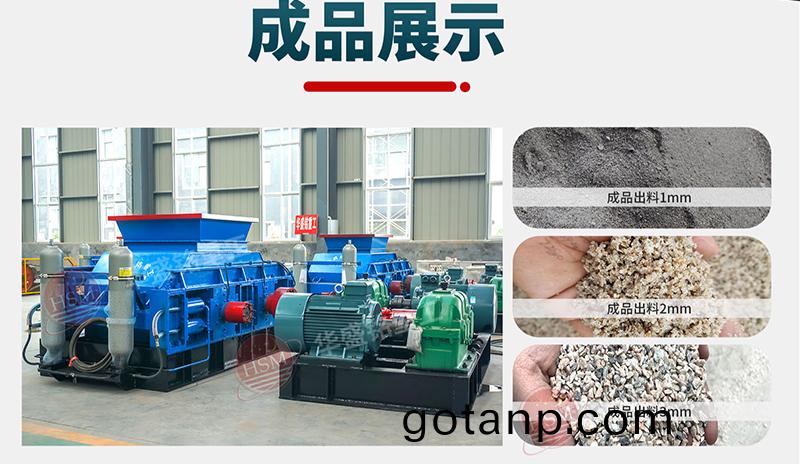 對輥破碎機