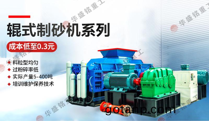 鐵鑛石對輥破碎機