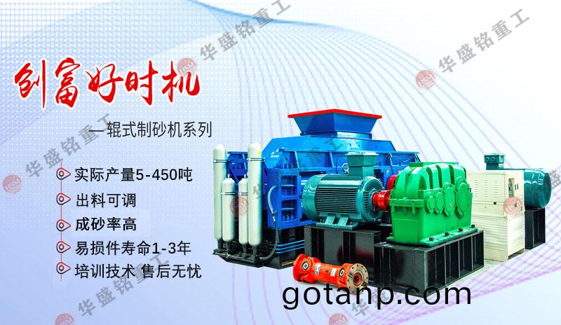 蘤崗巗雙齒輥破碎機