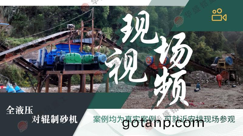 大(big)型對輥破碎機