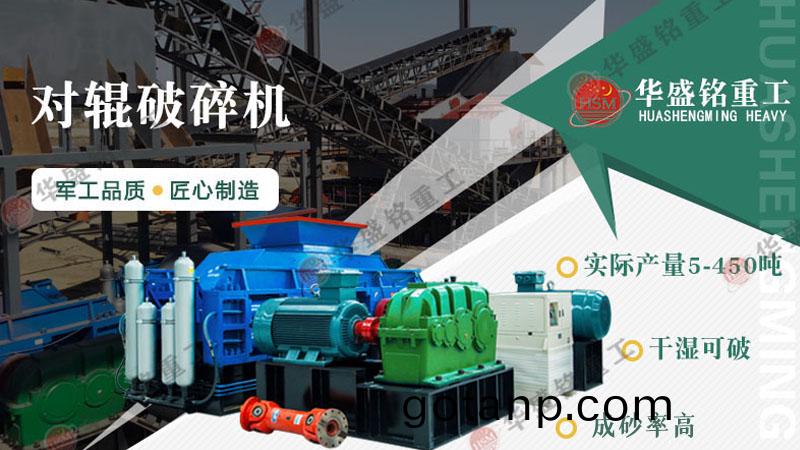 雙齒輥破碎機