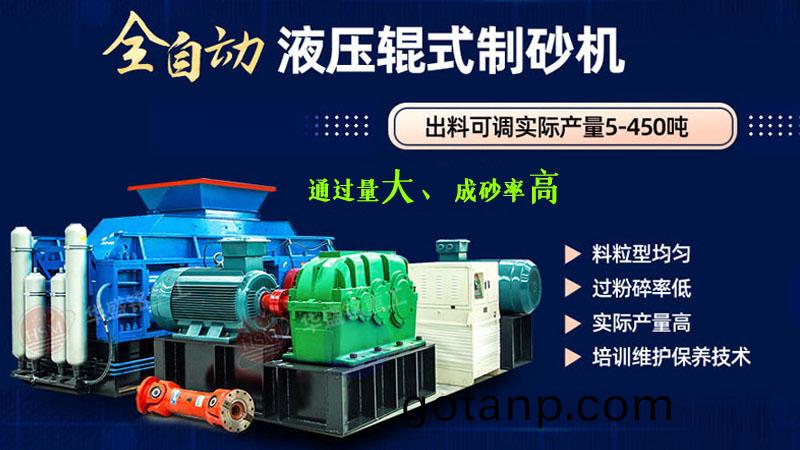 大(big)型對輥破碎機