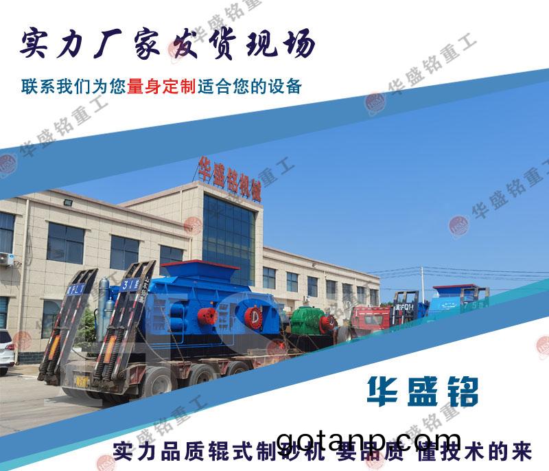 對輥破碎機