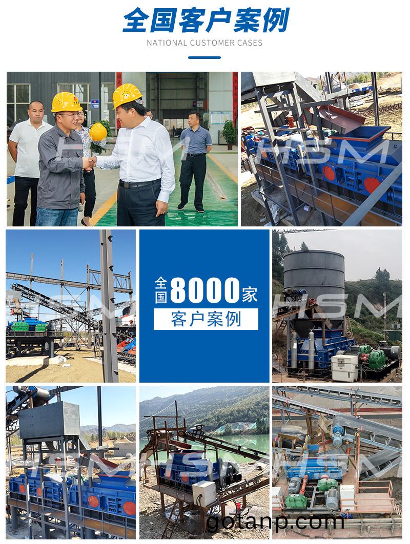 對輥製砂機