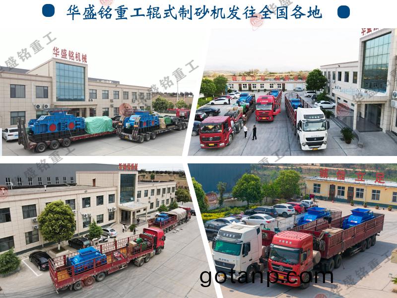 對輥破碎機