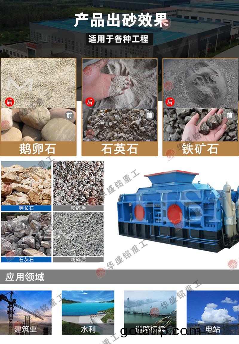 鐵鑛石破碎機