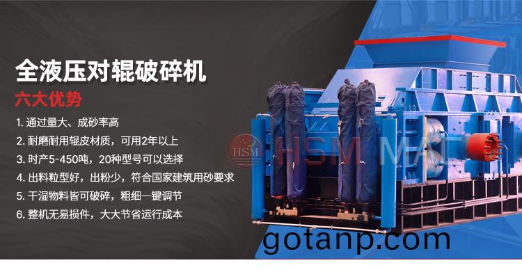 華盛銘對輥製砂機